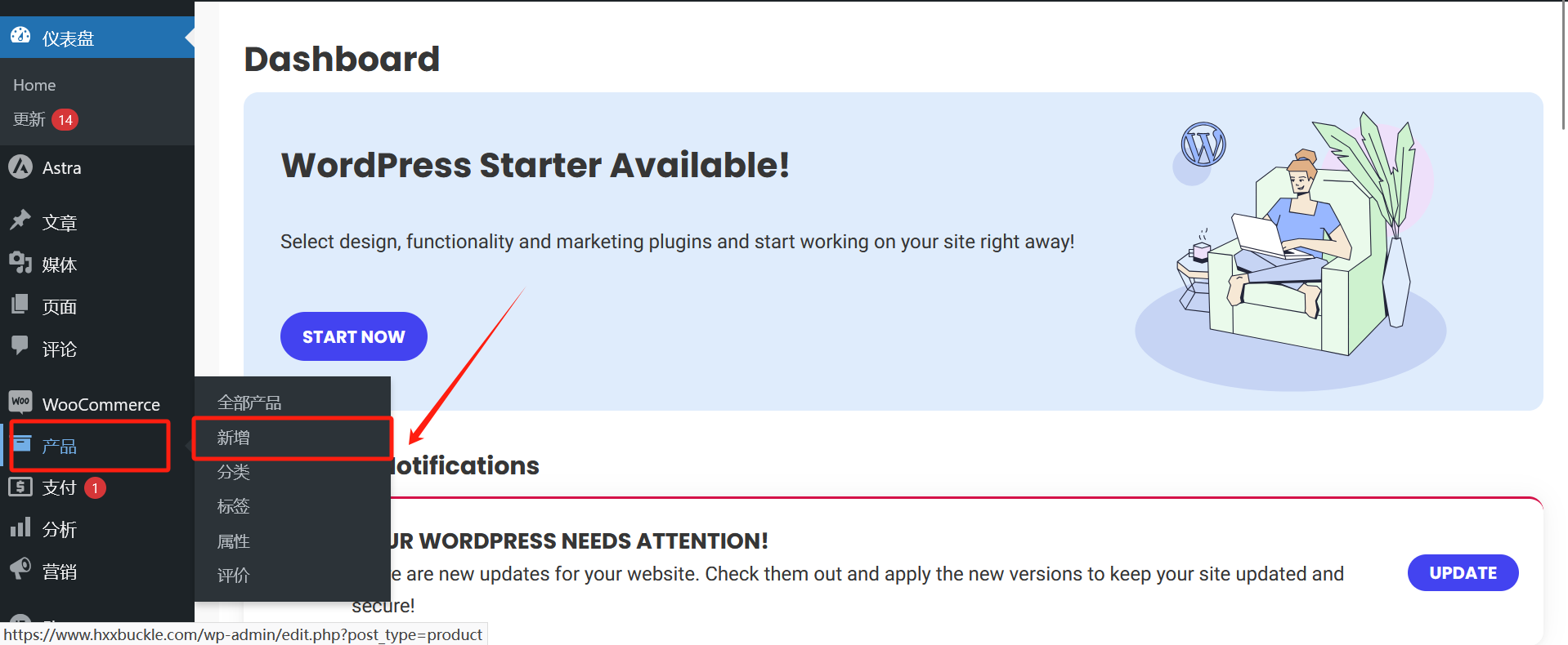 【运营秘籍】产品上传攻略-1